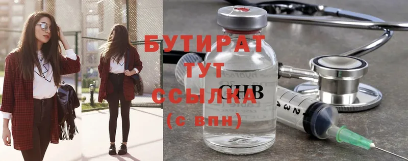 блэк спрут сайт  Орск  Бутират GHB 