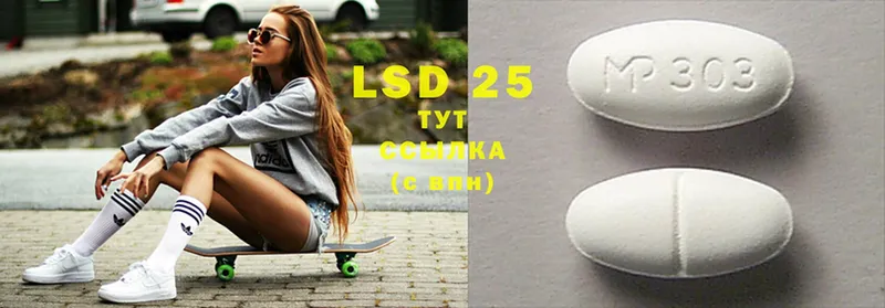 сколько стоит  Орск  LSD-25 экстази кислота 